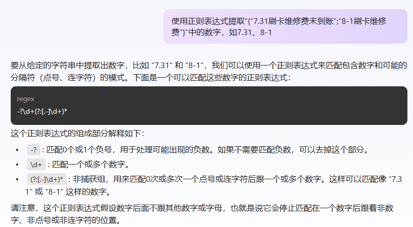 运用WPS AI助手“灵犀”完成《车辆订单明细表》数据整理与分析