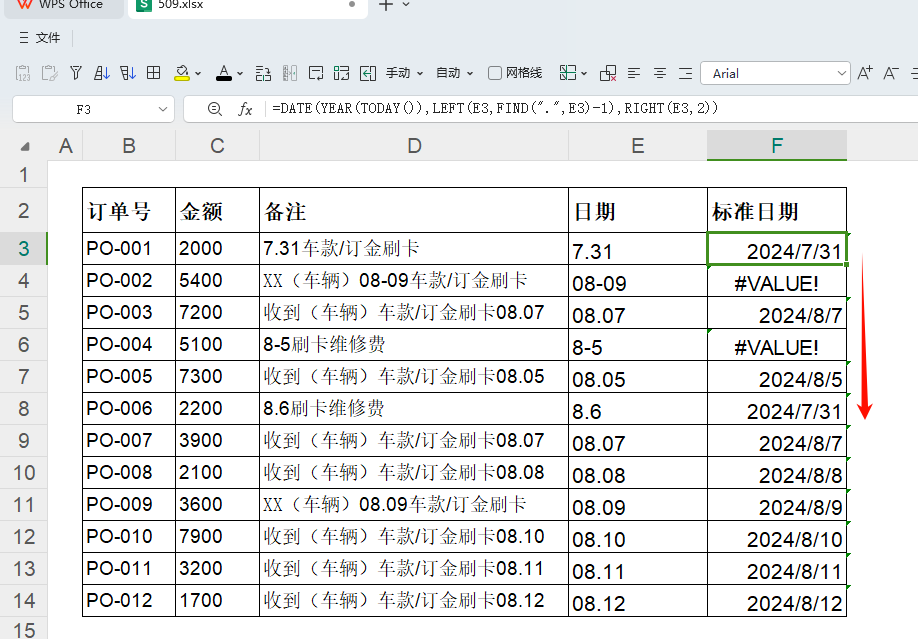 运用WPS AI助手“灵犀”完成《车辆订单明细表》数据整理与分析