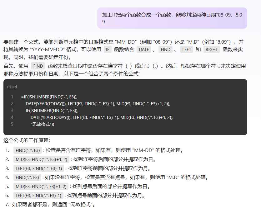运用WPS AI助手“灵犀”完成《车辆订单明细表》数据整理与分析