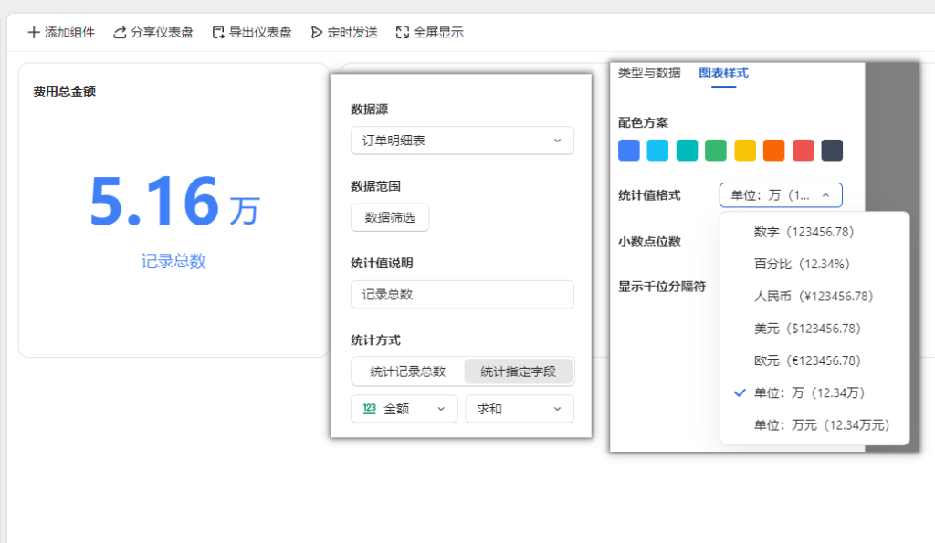 运用多维表格AI工具：《订单明细表》从杂乱无章到井井有条