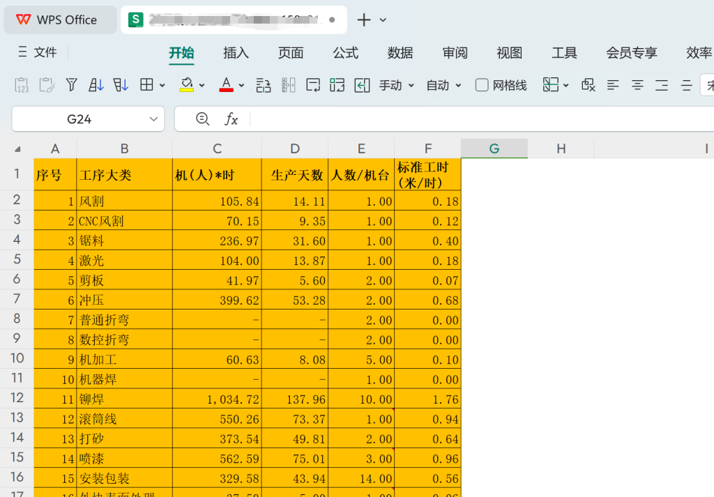 从手工记录到智能报工:WPS多维表格提升工厂管理效率-1
