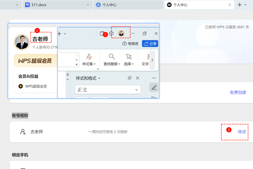 从手工记录到智能报工:WPS多维表格提升工厂管理效率-1