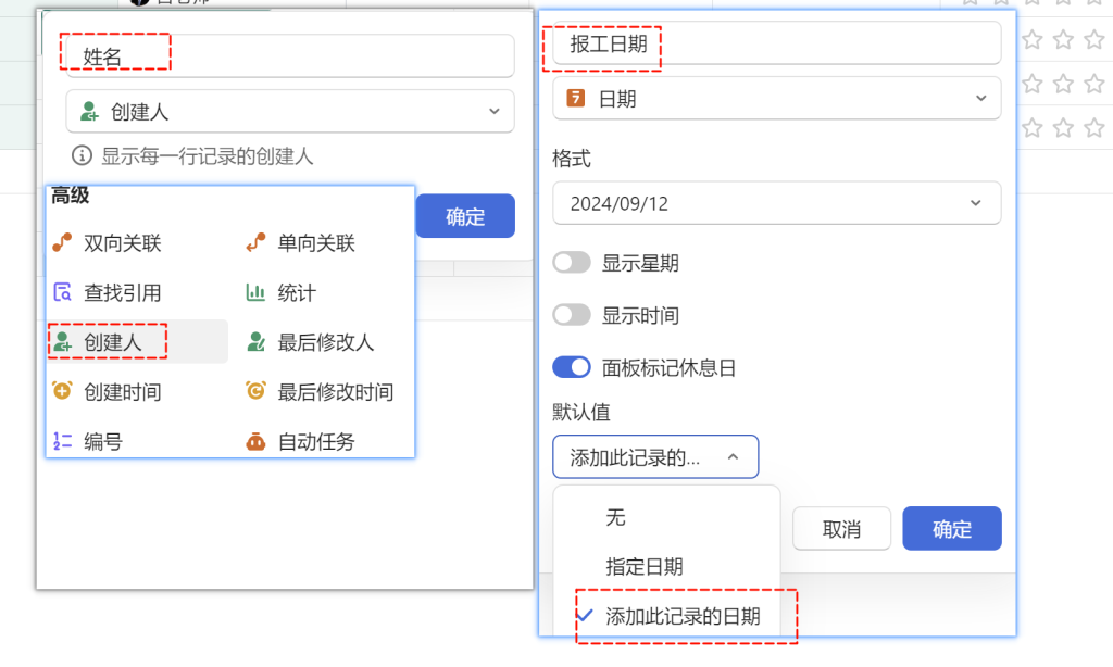从手工记录到智能报工:WPS多维表格提升工厂管理效率-2