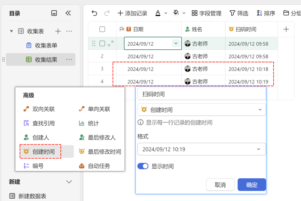 从手工记录到智能报工:WPS多维表格提升工厂管理效率-2