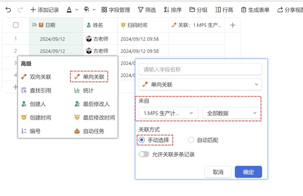 从手工记录到智能报工:WPS多维表格提升工厂管理效率-3