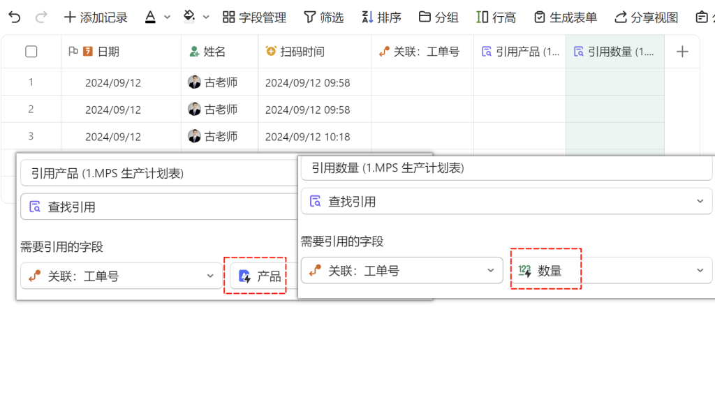 从手工记录到智能报工:WPS多维表格提升工厂管理效率-3