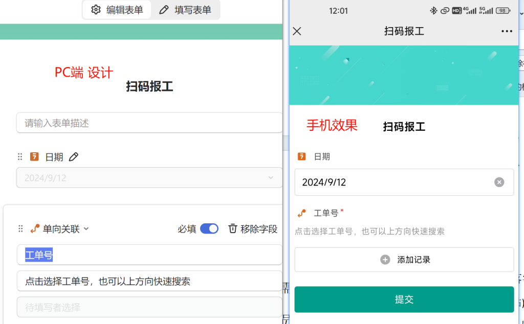 从手工记录到智能报工:WPS多维表格提升工厂管理效率-3