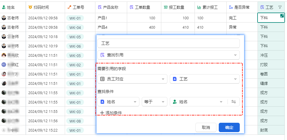从手工记录到智能报工：WPS多维表格提升工厂管理效率-4