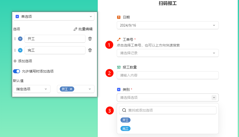 从手工记录到智能报工:WPS多维表格提升工厂管理效率-5