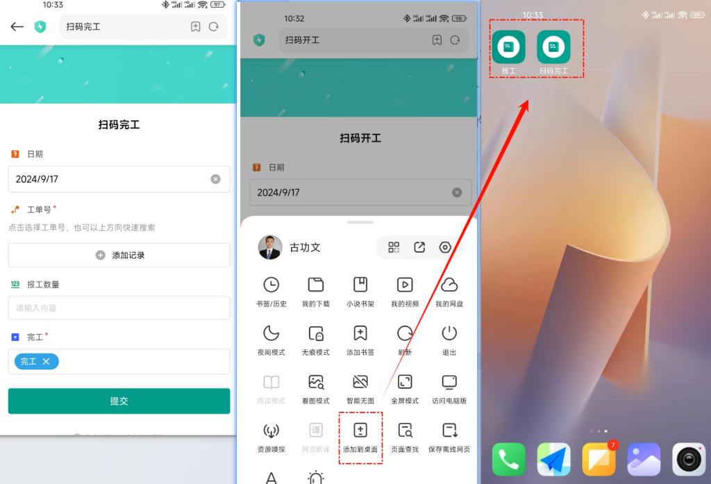 从手工记录到智能报工：WPS多维表格提升工厂管理效率-7
