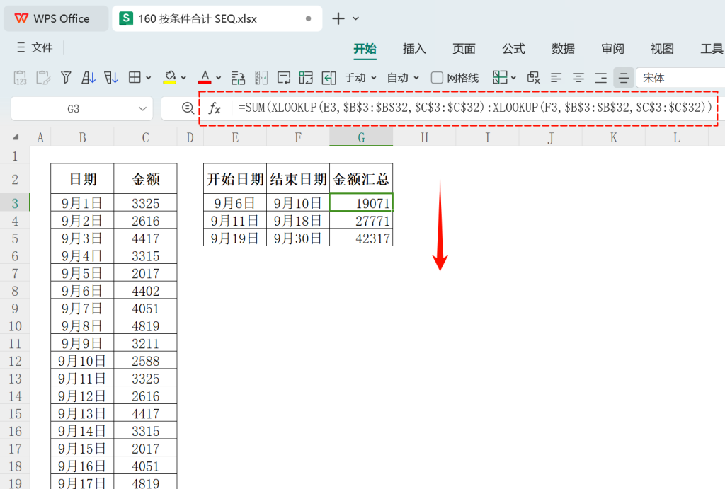 从传统表格到多维表格:探索不同技术解决销售金额区间汇总