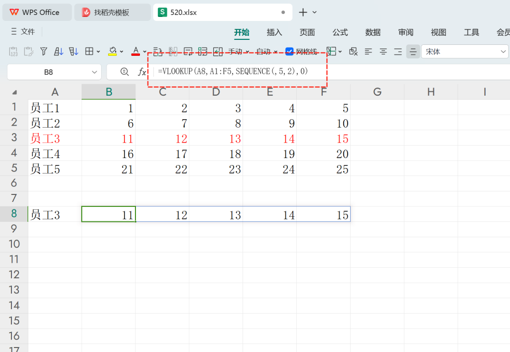 WPS表格数字在函数中的妙用:从基础到高级的数据处理技巧