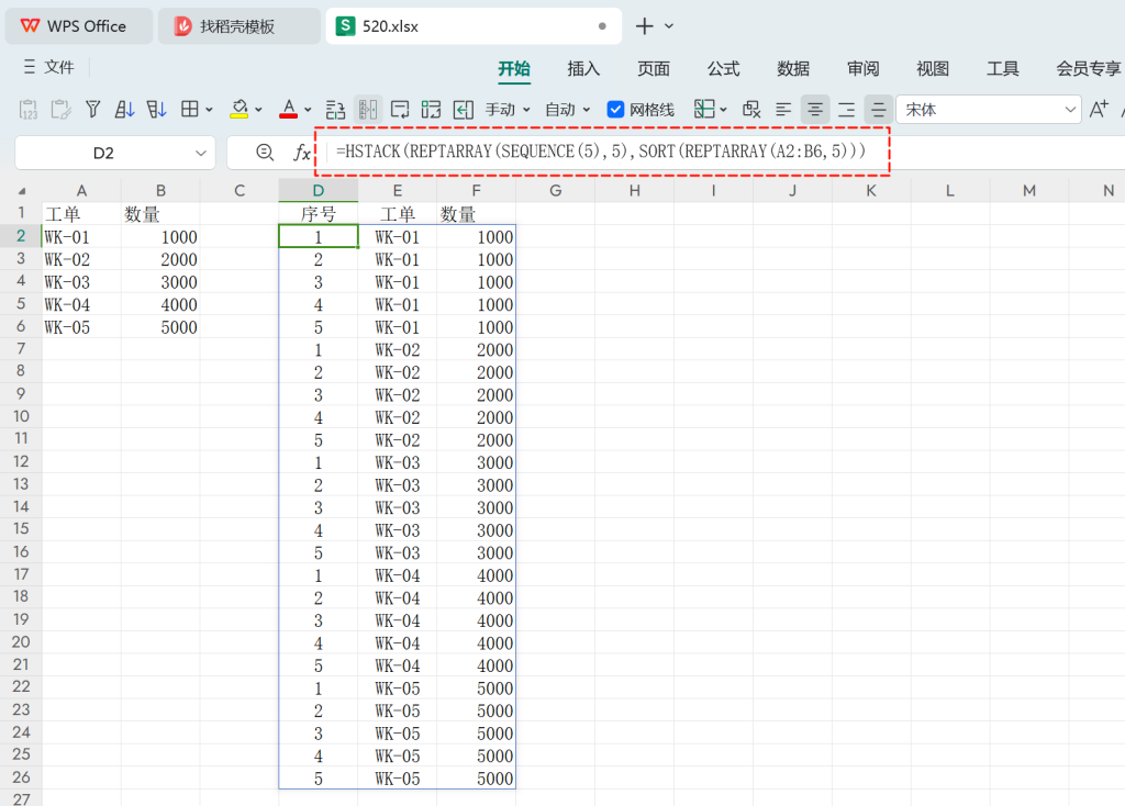 WPS表格数字在函数中的妙用:从基础到高级的数据处理技巧