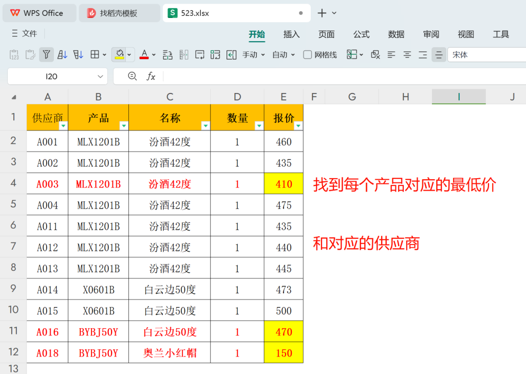 从数据清洗到分析:新手小王巧用AI工具完成复杂产品报价分析任务