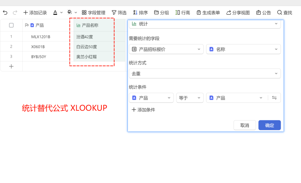 从数据清洗到智能分析:小刘如何用WPS多维表格解决供应链难题