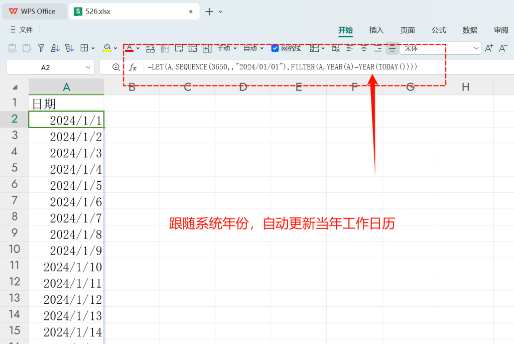 PMC计划员必备:如何用WPS表格高效编制和管理工厂工作日历