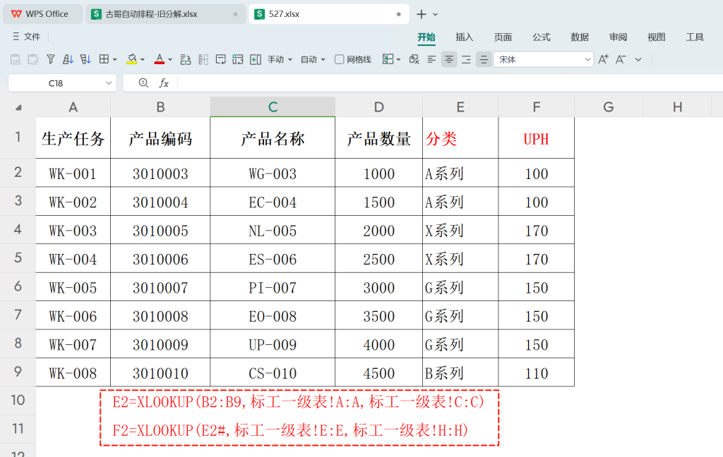 优化编制生产计划流程:快速制定标准工时与MPS表格设计技巧