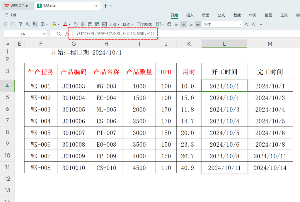 动态数组技术助力:MPS中粗能力计划的关键步骤与实践