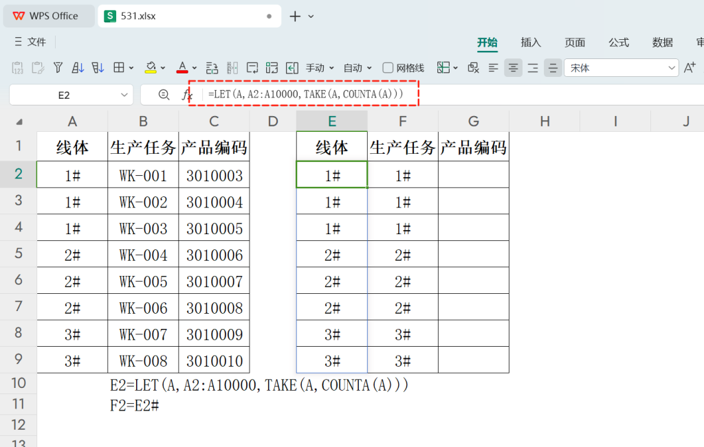 从手动到全自动:基于动态数组的全自动生产计划排程设计 - 1