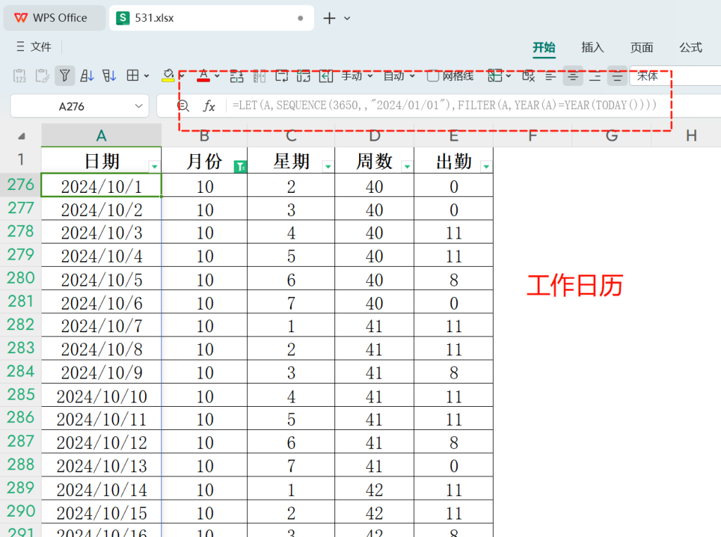 从手动到全自动:基于动态数组的全自动生产计划排程设计 - 1