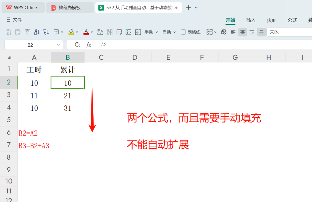 从手动到全自动:基于动态数组的全自动生产计划排程设计 - 2