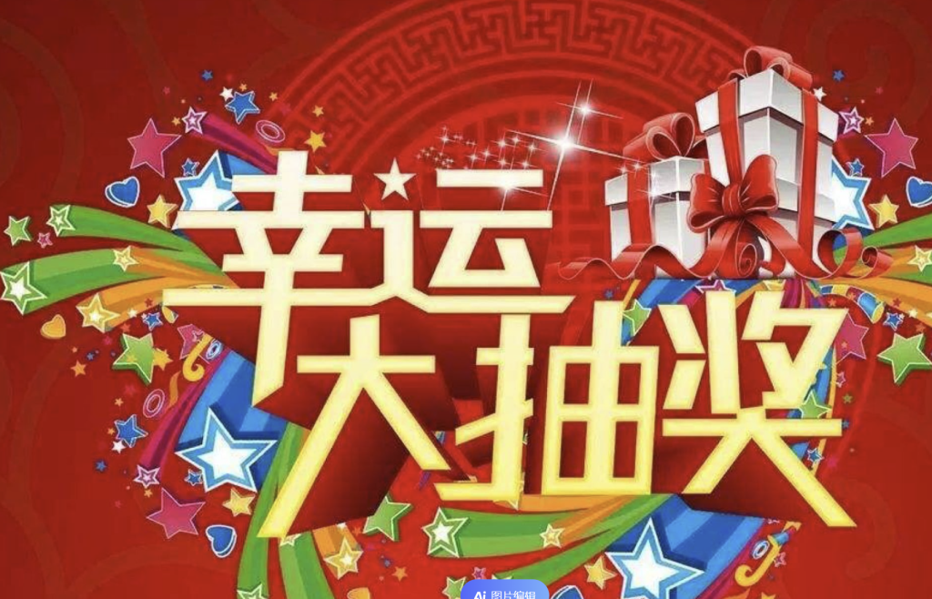 从筛选到抽奖:Excel&WPS 动态数组函数让员工生日会更精彩