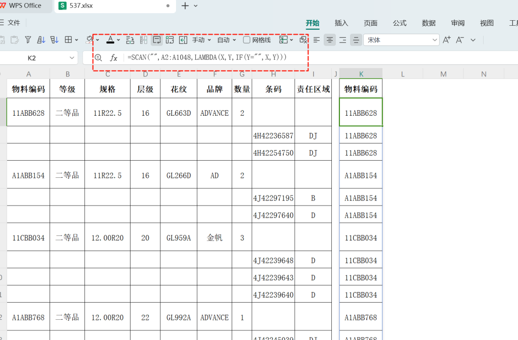 解决ERP报表格式混乱:从错行到整齐的数据整理方法