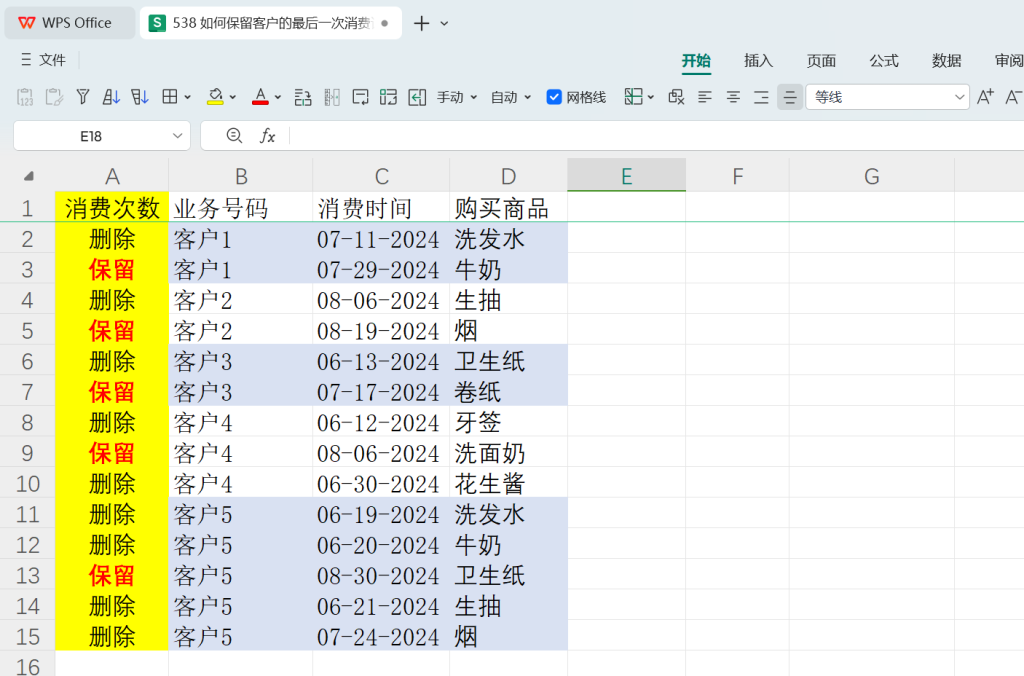 掌握GROUPBY与XLOOKUP:实现精准数据筛选的秘诀