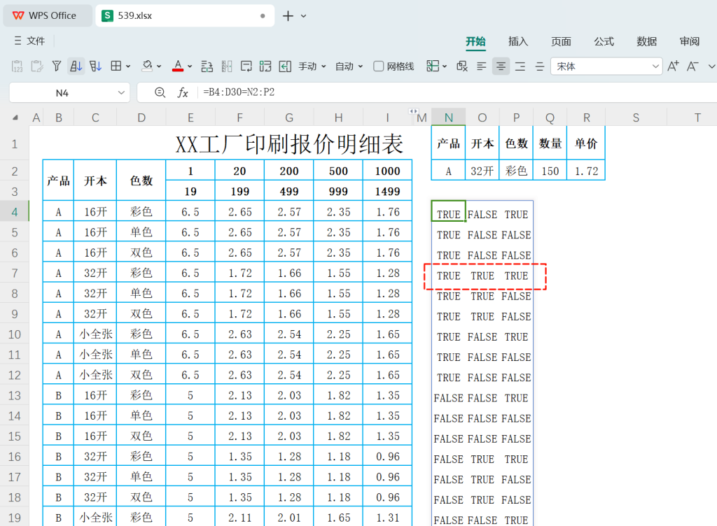 精准匹配,快速响应:小微工厂如何构建高效的印刷报价系统