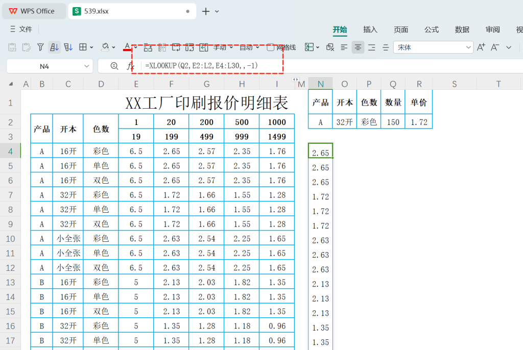 精准匹配,快速响应:小微工厂如何构建高效的印刷报价系统
