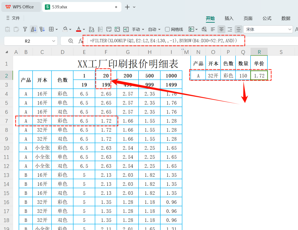 精准匹配,快速响应:小微工厂如何构建高效的印刷报价系统
