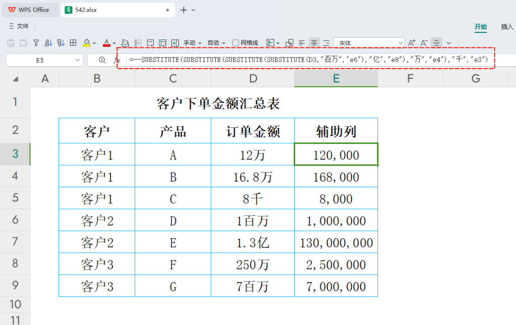新手PMC的成长之路：小刘利用古老师建议破解工作障碍