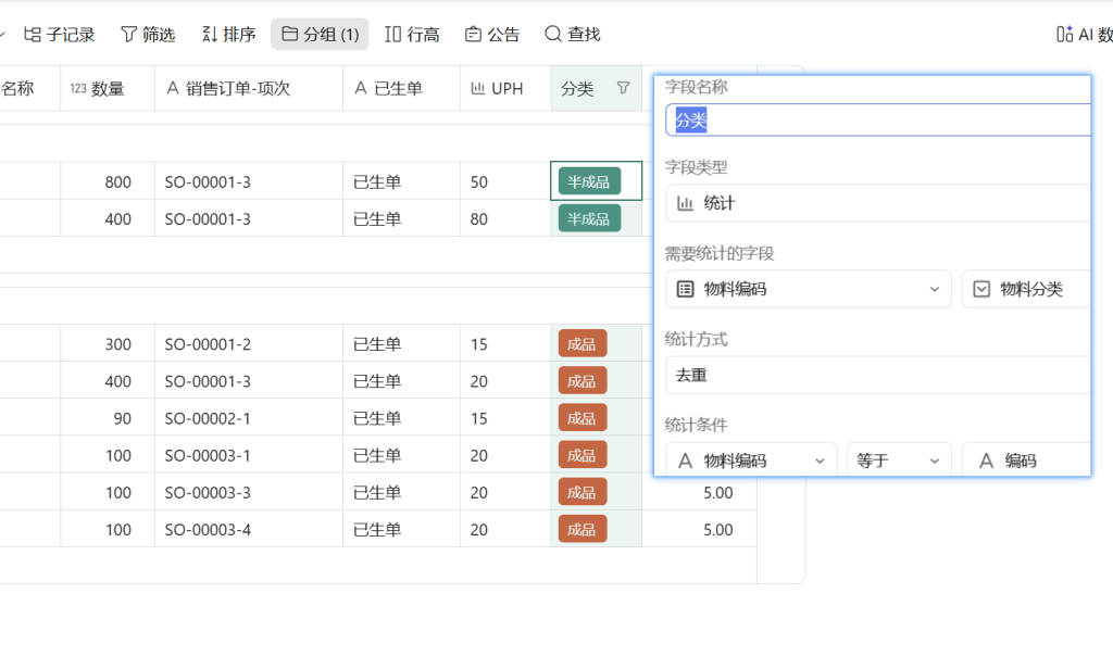 🚀 第39天:用多维表格“手搓”一个简易ERP(排程模块·RCCP粗能力评估篇)