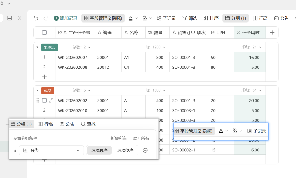 🚀 第39天:用多维表格“手搓”一个简易ERP(排程模块·RCCP粗能力评估篇)