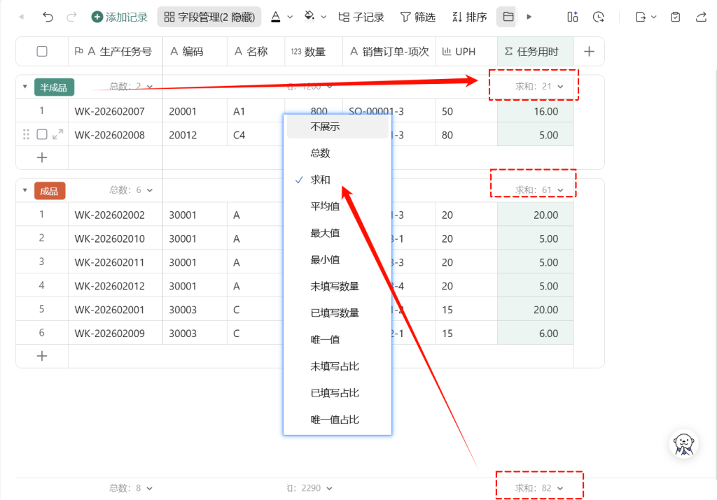 🚀 第39天:用多维表格“手搓”一个简易ERP(排程模块·RCCP粗能力评估篇)