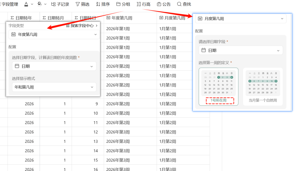 🚀 第40天:用多维表格“手搓”一个简易ERP(排程模块·工作日历构建篇)