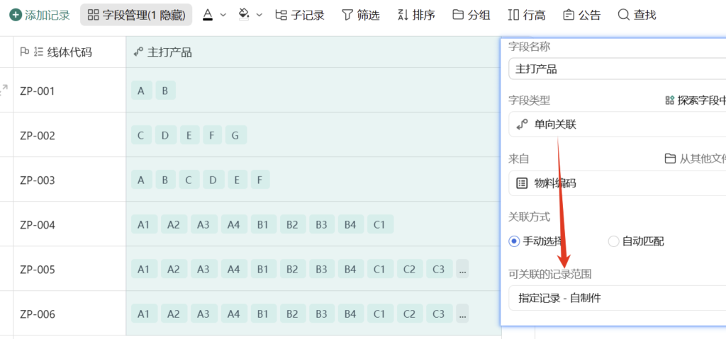 🚀 第41天：用多维表格“手搓”一个简易ERP（排程模块·装配线体建模篇）