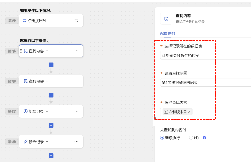 🚀 第46天:用多维表格“手搓”一个简易ERP(计划变更存档与滚动分析篇)