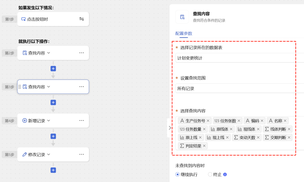 🚀 第46天:用多维表格“手搓”一个简易ERP(计划变更存档与滚动分析篇)