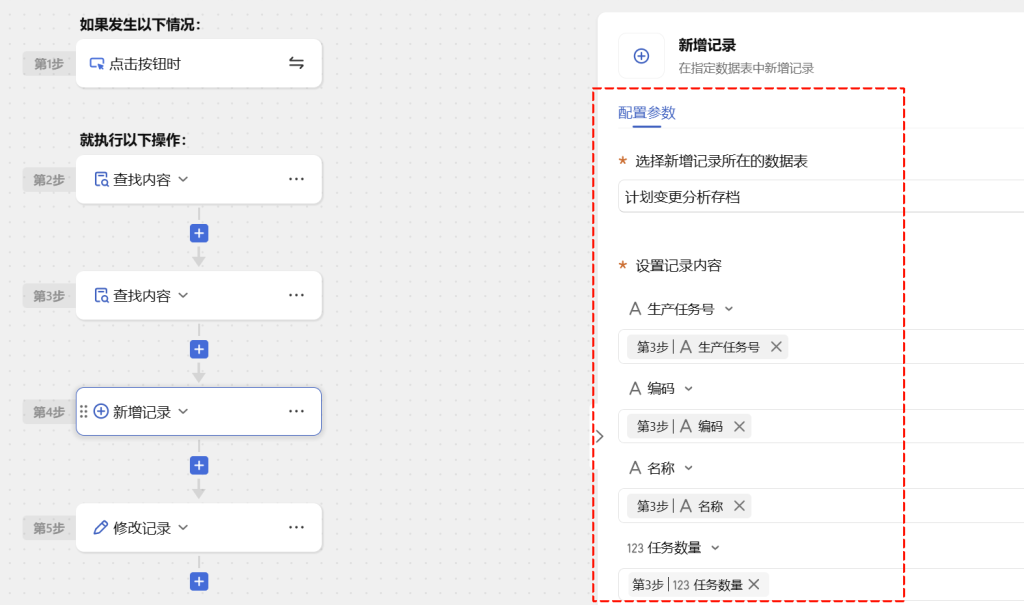 🚀 第46天:用多维表格“手搓”一个简易ERP(计划变更存档与滚动分析篇)