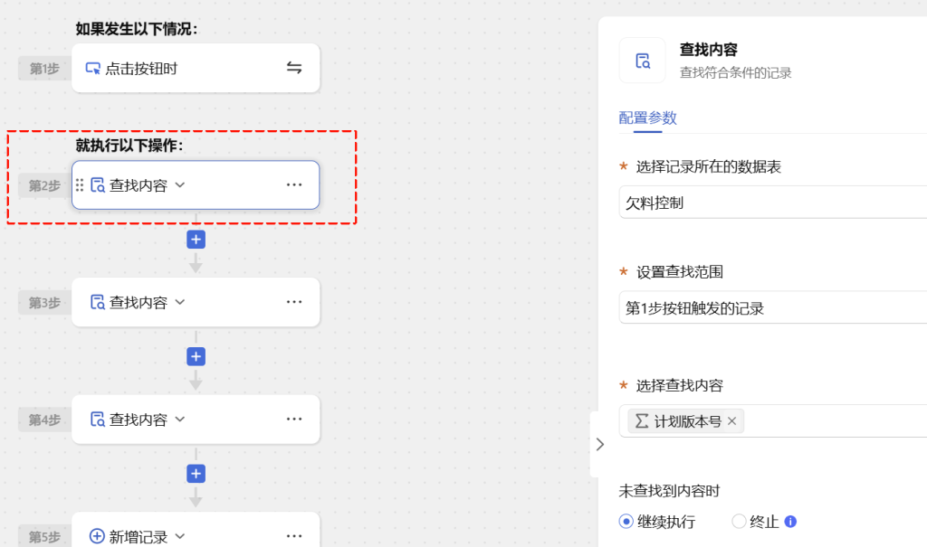 🚀 第47天:用多维表格“手搓”一个简易ERP(欠料分析自动触发篇)