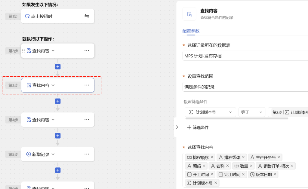 🚀 第47天:用多维表格“手搓”一个简易ERP(欠料分析自动触发篇)