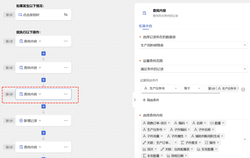 🚀 第47天:用多维表格“手搓”一个简易ERP(欠料分析自动触发篇)