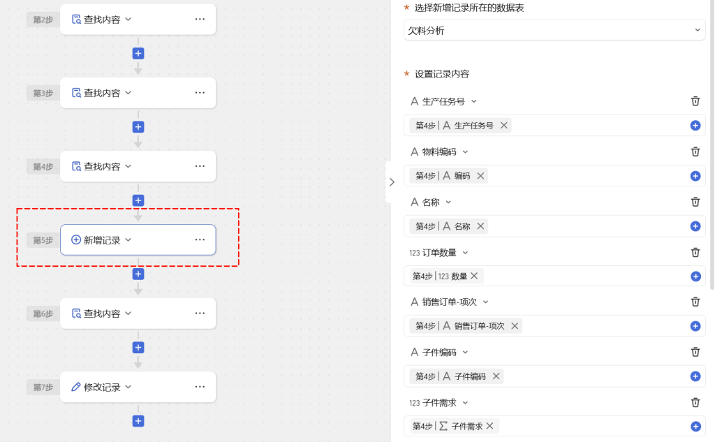 🚀 第47天:用多维表格“手搓”一个简易ERP(欠料分析自动触发篇)