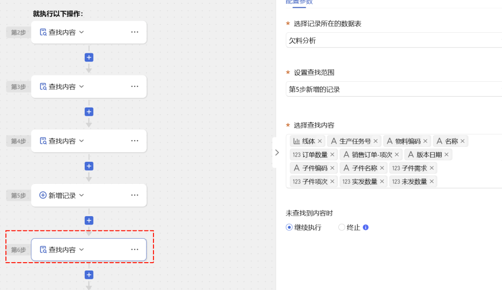 🚀 第47天:用多维表格“手搓”一个简易ERP(欠料分析自动触发篇)
