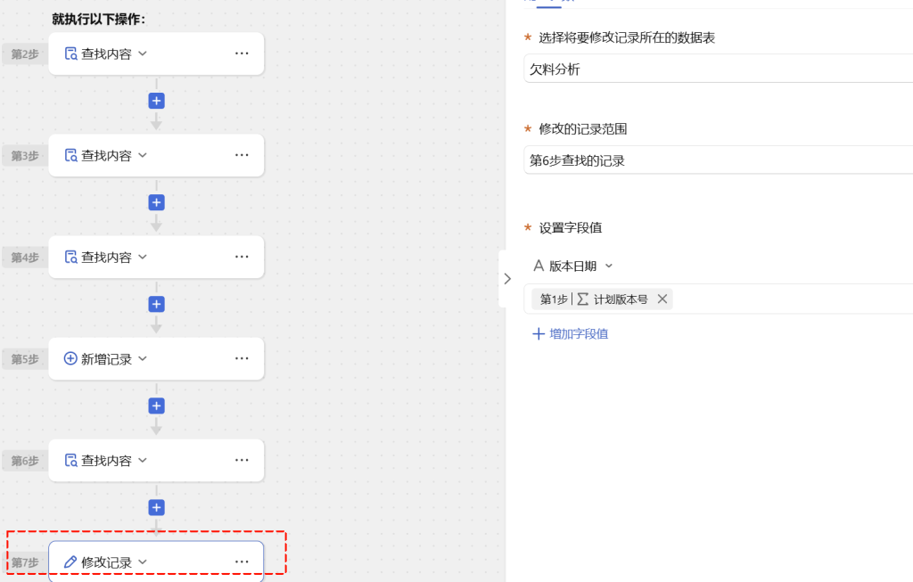 🚀 第47天:用多维表格“手搓”一个简易ERP(欠料分析自动触发篇)