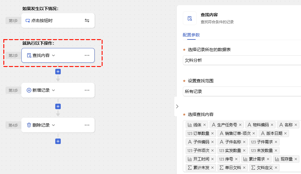 🚀 第49天:用自动化实现“欠料版本切换”——打造可复用的ERP计算引擎