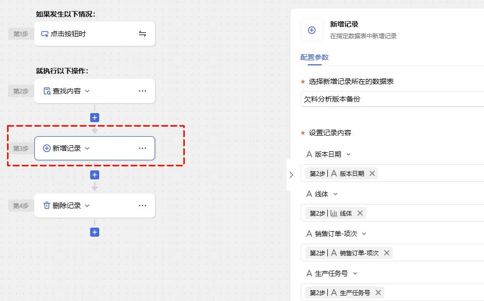 🚀 第49天:用自动化实现“欠料版本切换”——打造可复用的ERP计算引擎