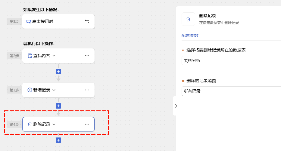🚀 第49天:用自动化实现“欠料版本切换”——打造可复用的ERP计算引擎
