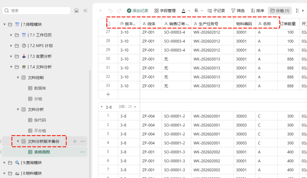 🚀 第49天:用自动化实现“欠料版本切换”——打造可复用的ERP计算引擎